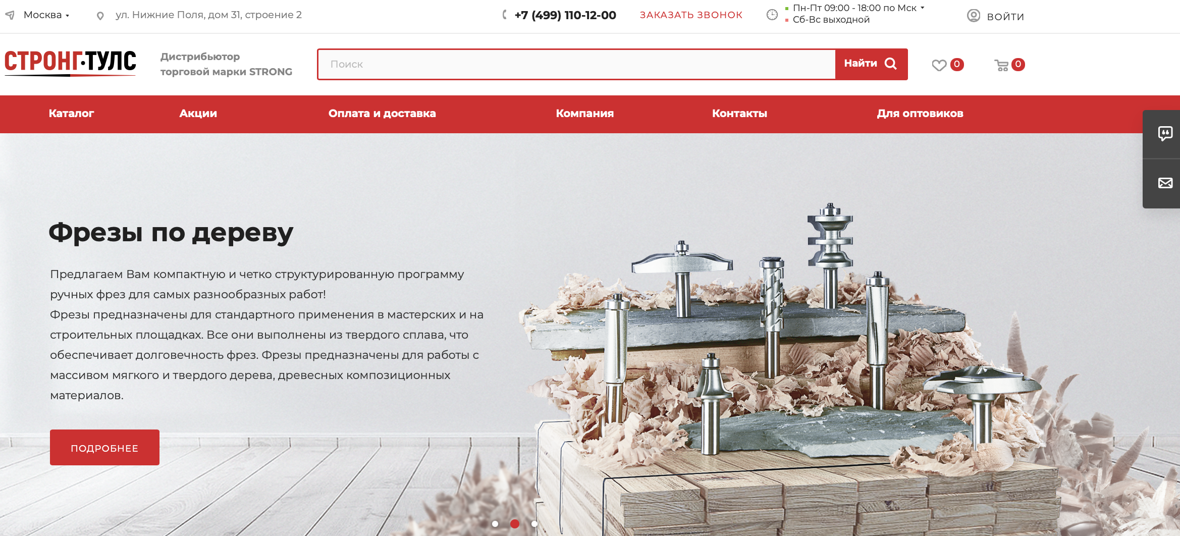 Доработка интернет-магазина строительных инструментов для удобства клиентов и автоматизации каталога