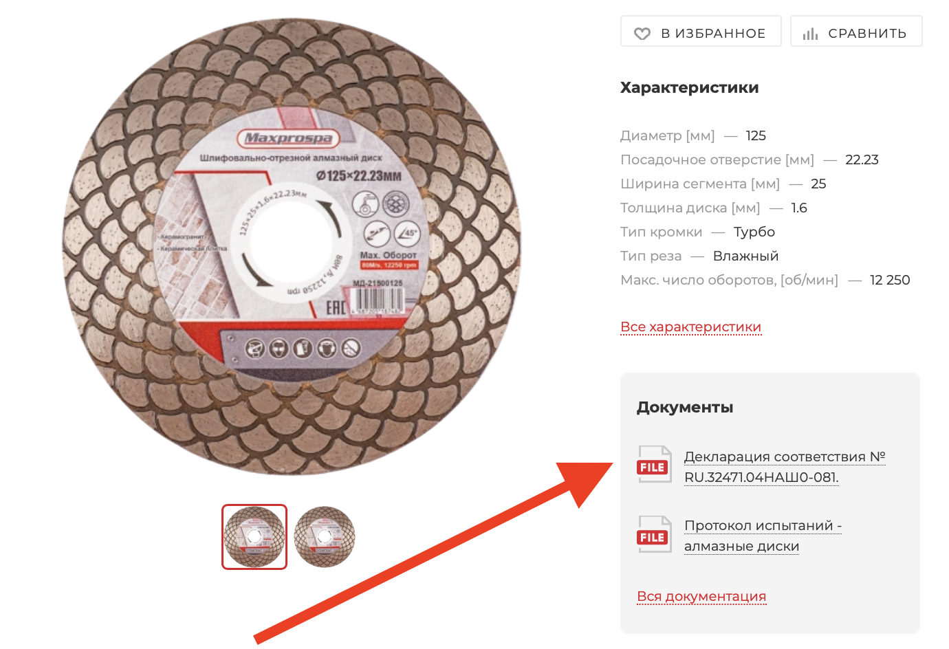 Снимок экрана 2026-02-04 в 16.53.10.png