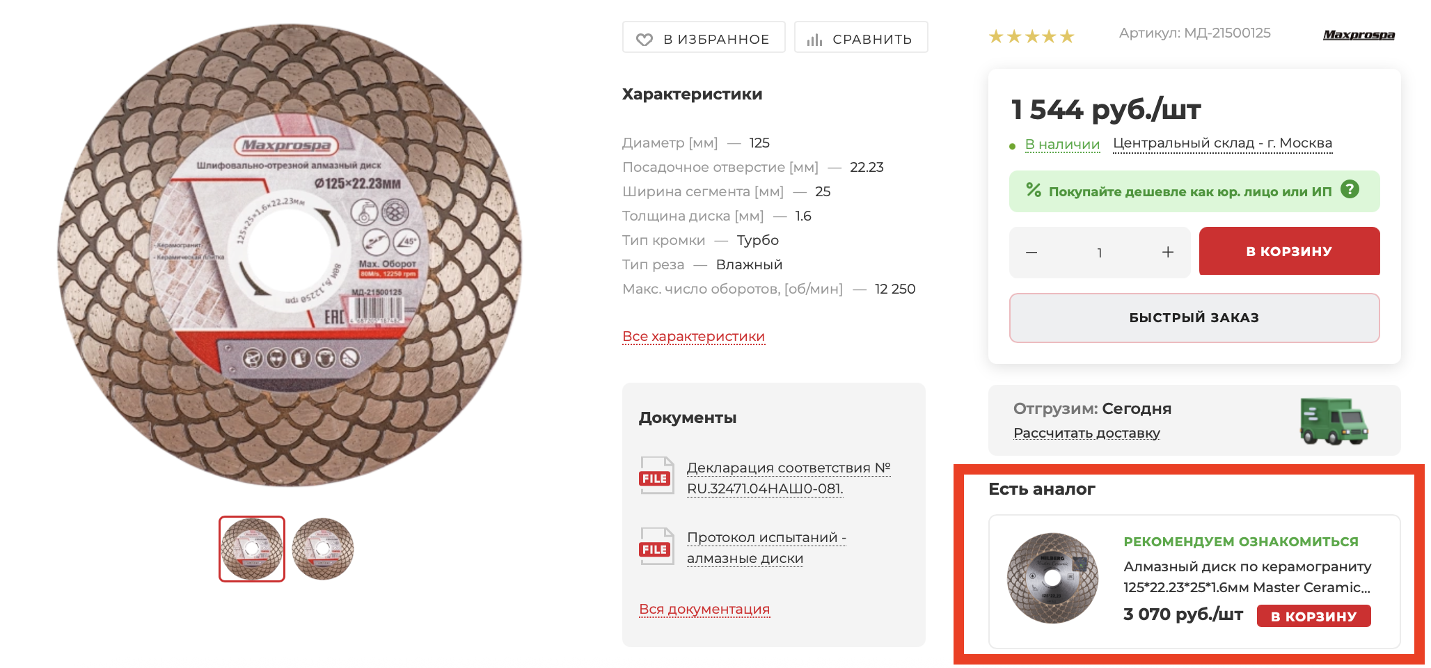 Снимок экрана 2026-02-04 в 16.55.40.png