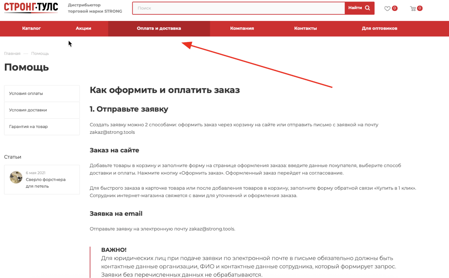 Снимок экрана 2026-02-05 в 17.12.59.png