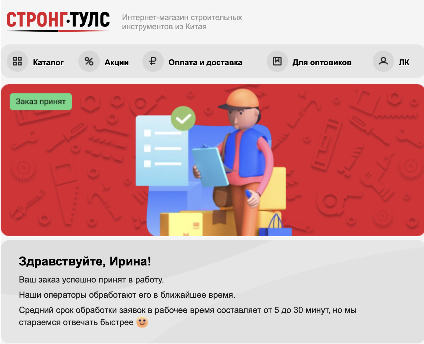 Снимок экрана 2026-02-05 в 15.38.37.png