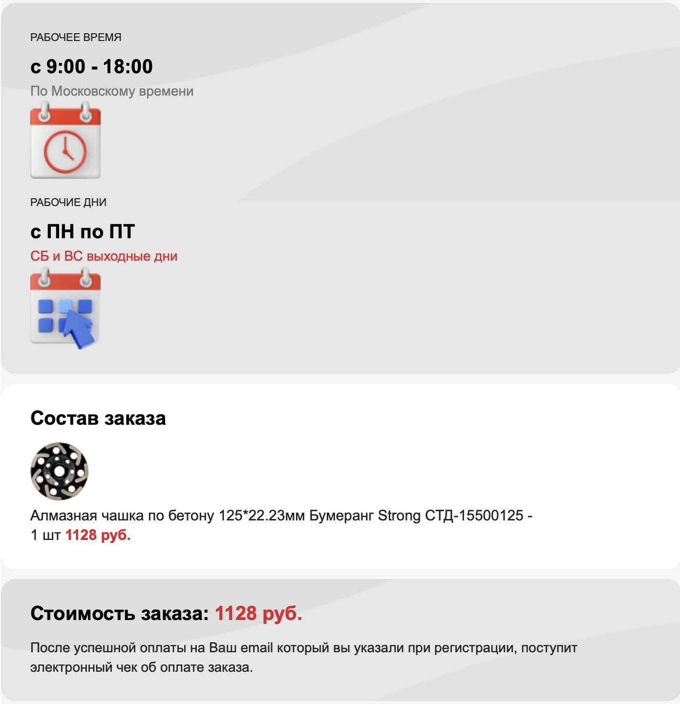 Снимок экрана 2026-02-05 в 15.38.51.png