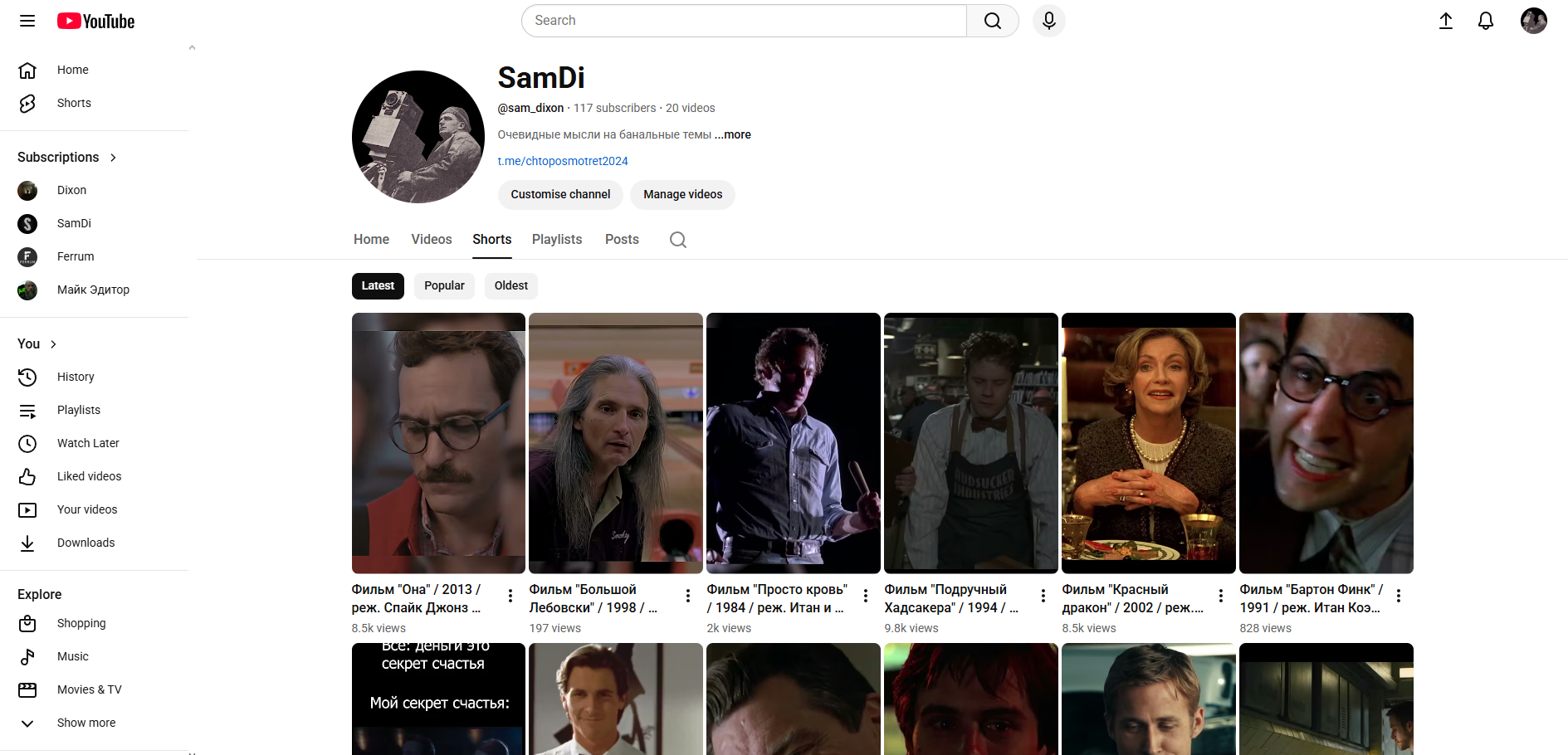 Short-контент / Нарезка видео, фильмов