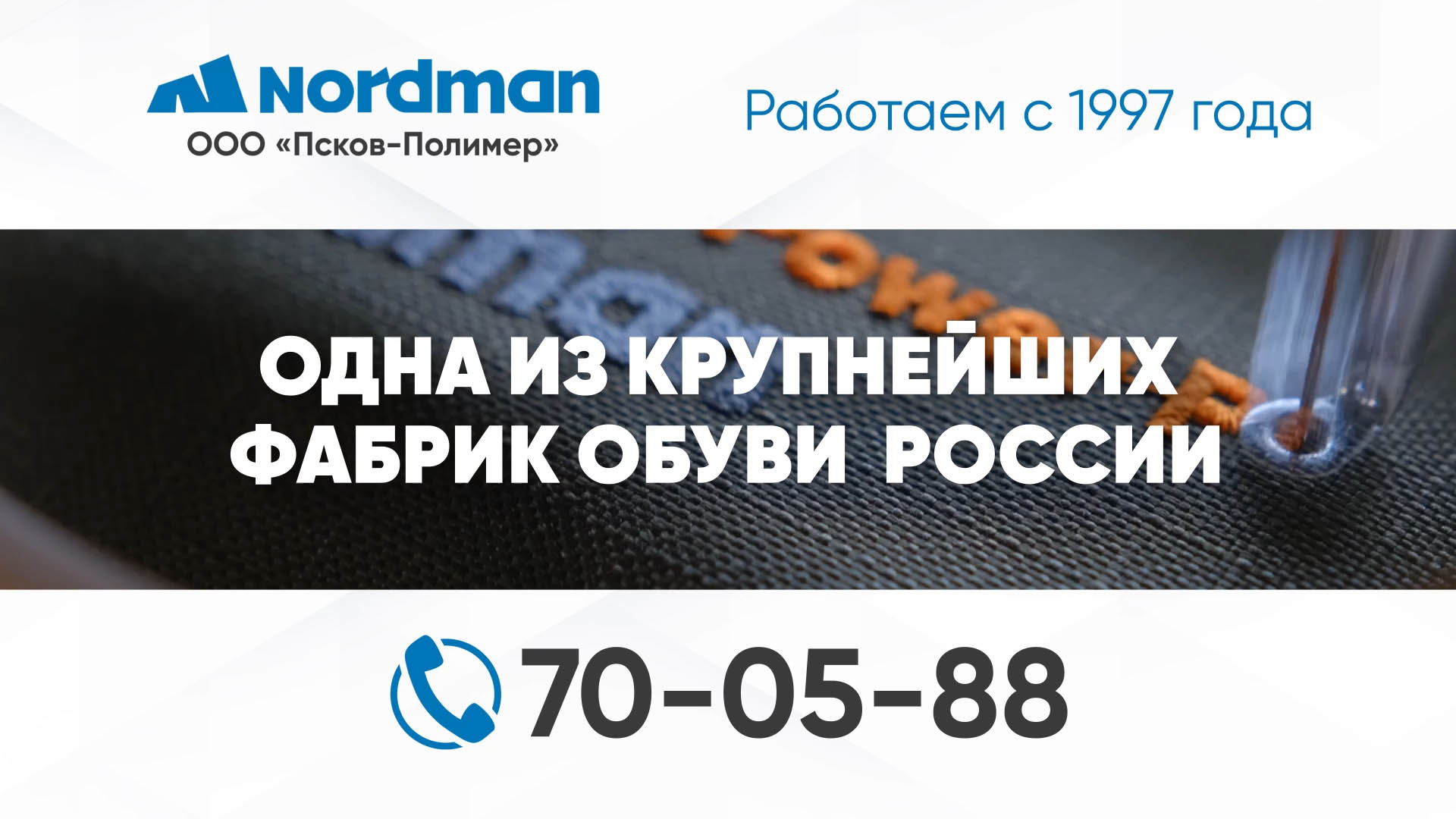 Nordman-2.jpg
