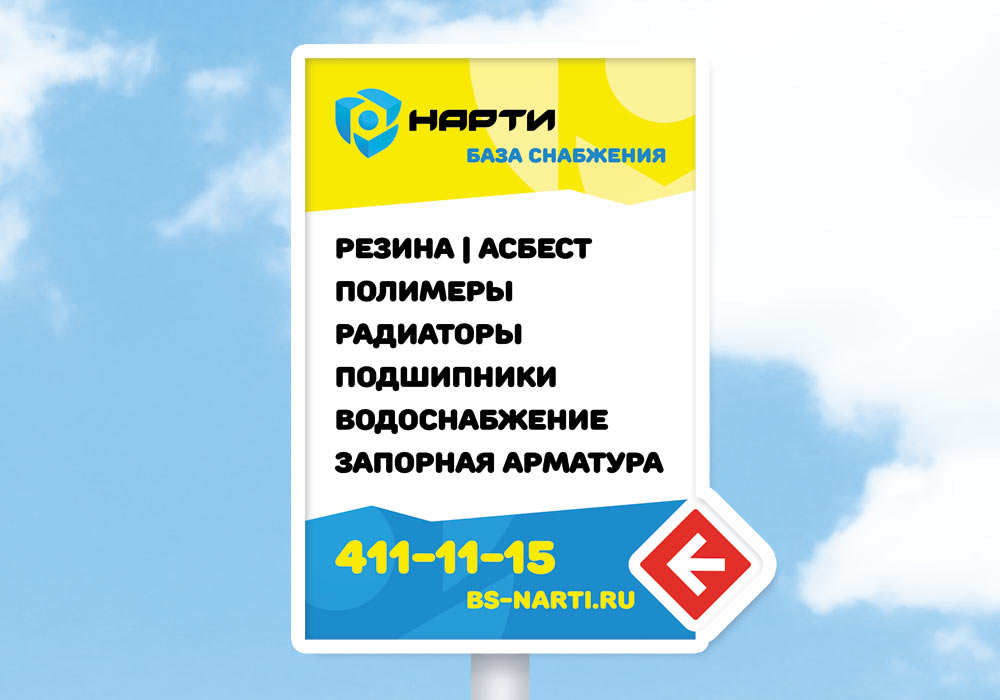 artisdesign_naruzhka_narti.jpg