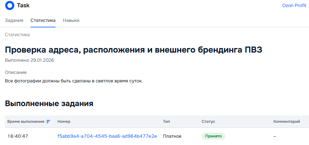 Ozon_Task_-_portofolio.png