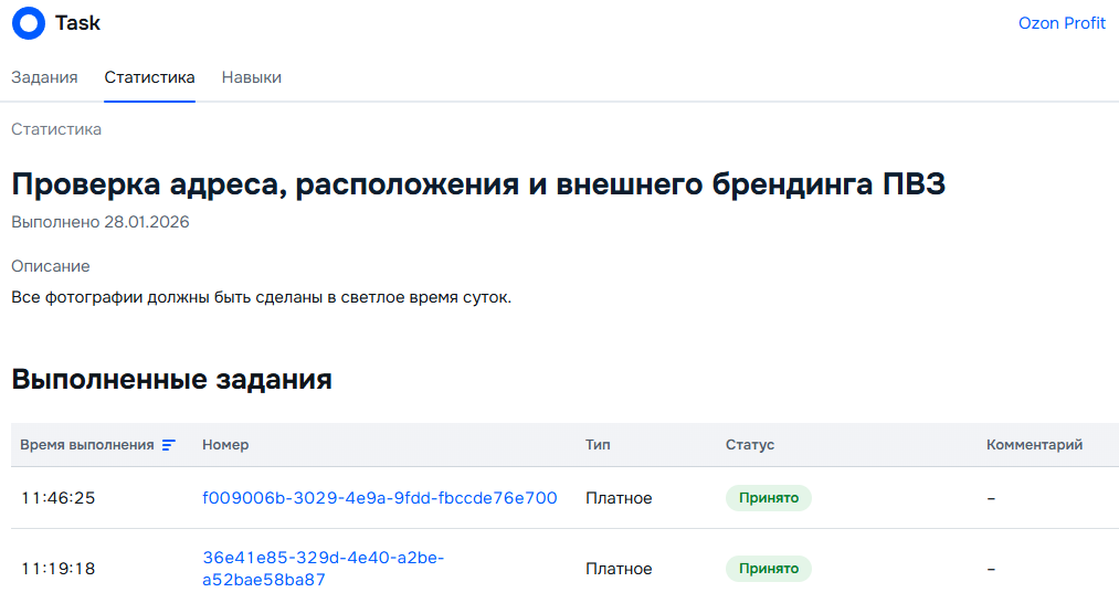 Ozon_Task_-_portofolio_2.png