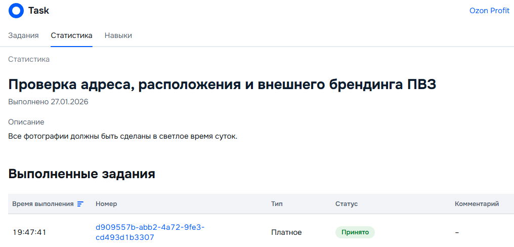 Ozon_Task_-_portofolio_3.png