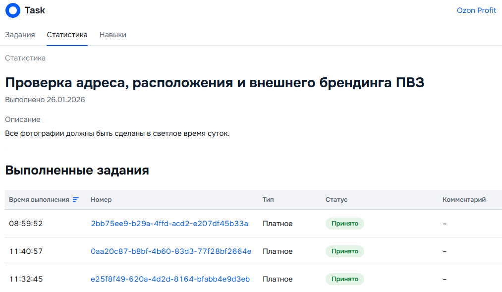 Ozon_Task_-_portofolio_4.png
