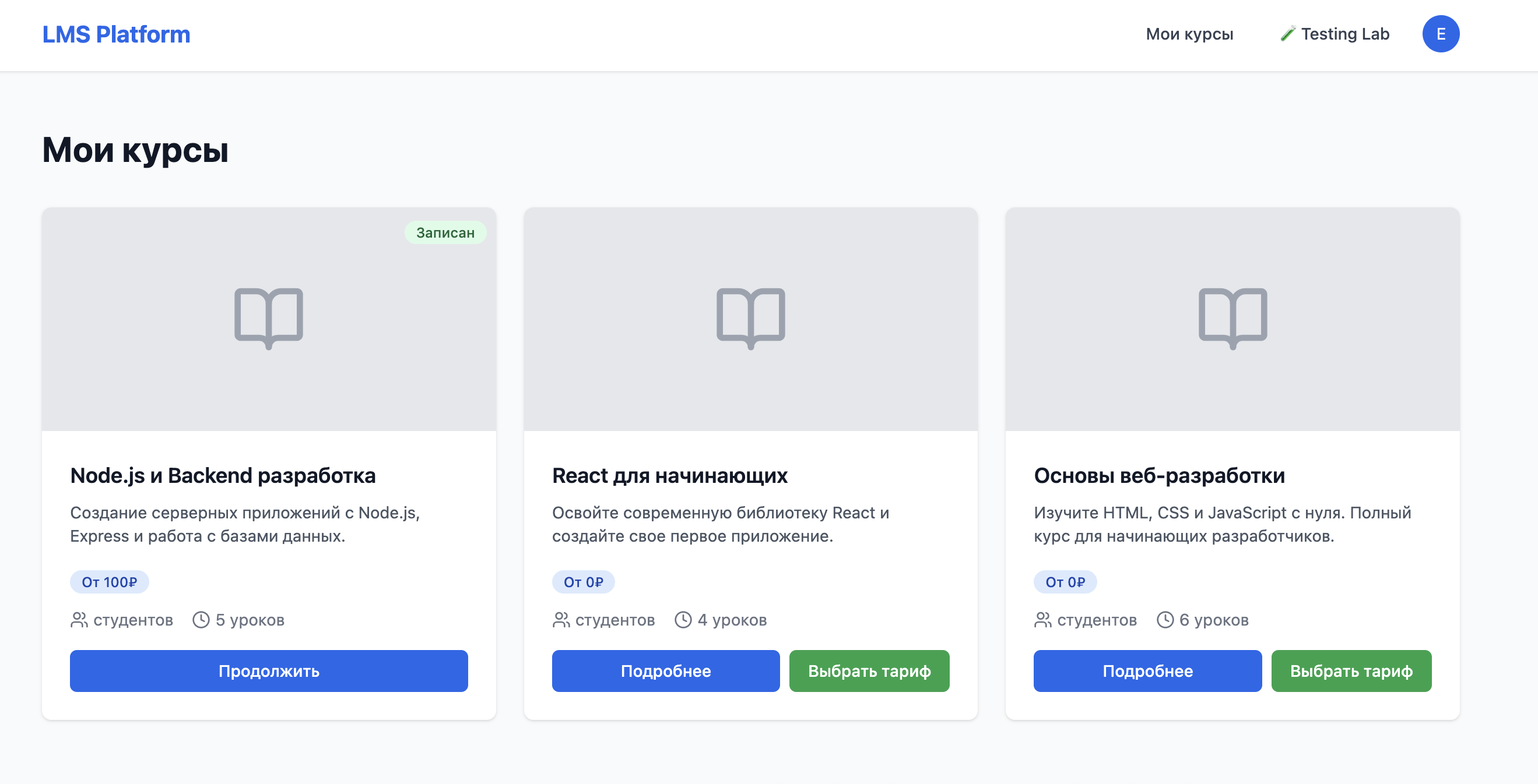 LMS платформа — админка курсов, потоки, тарифы, квизы + Telegram-логин