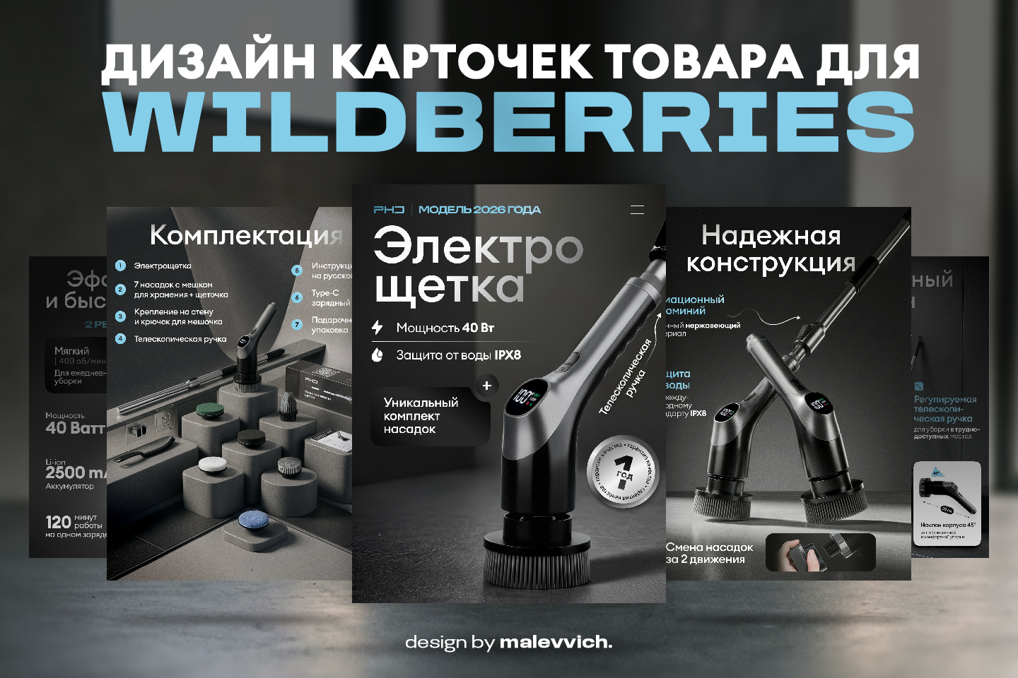 Карточки товара WILDBERRIES