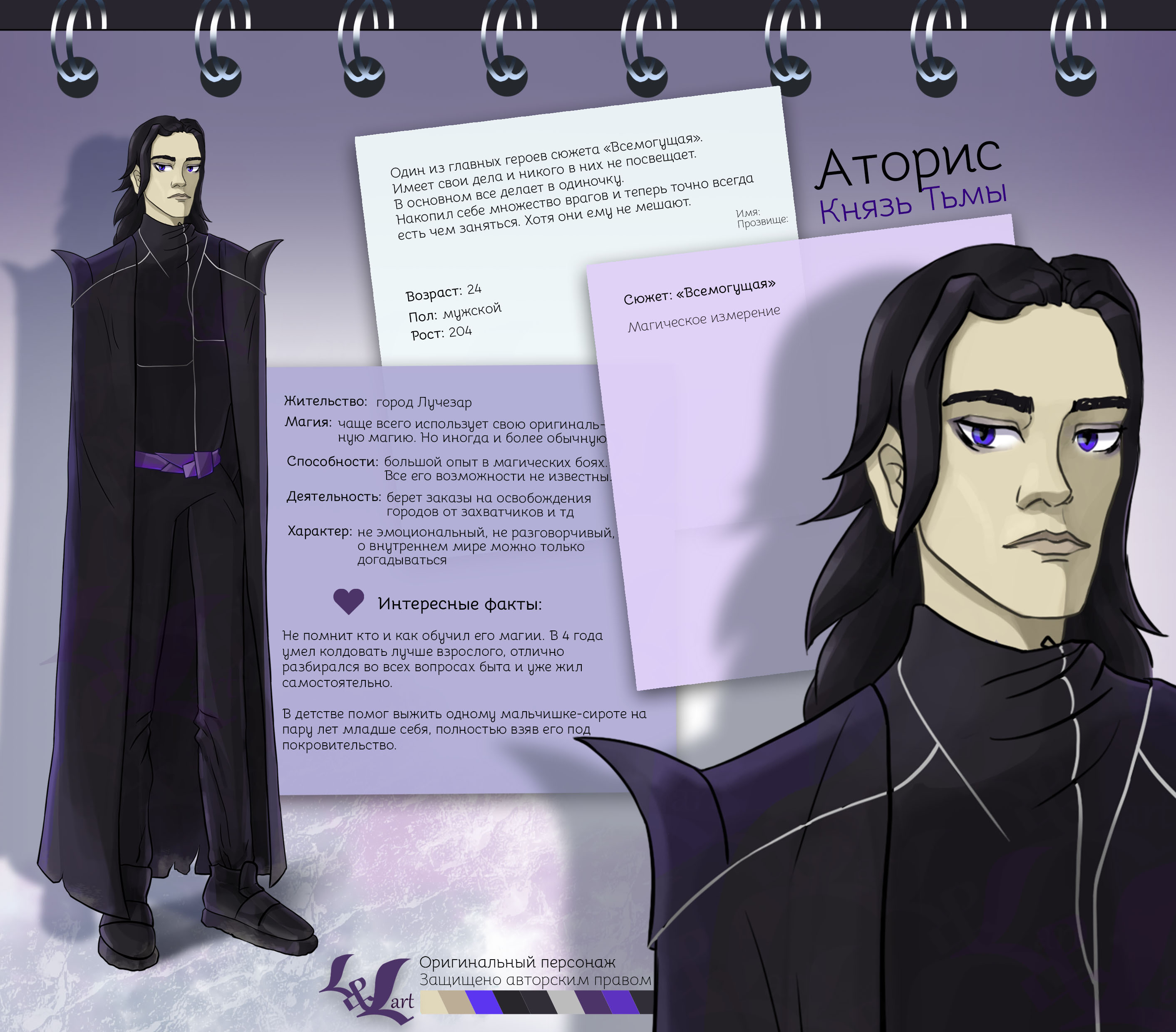 2. Аторис..jpg