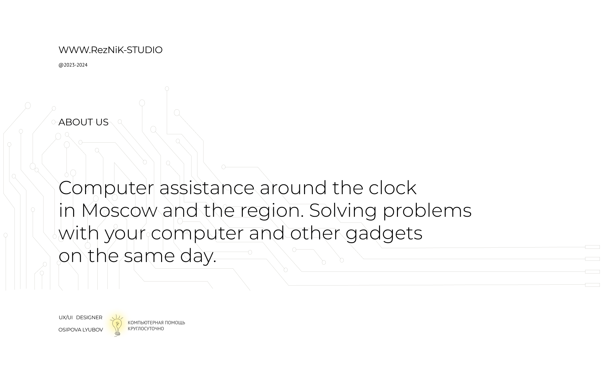 Титульный Светлый (2).png