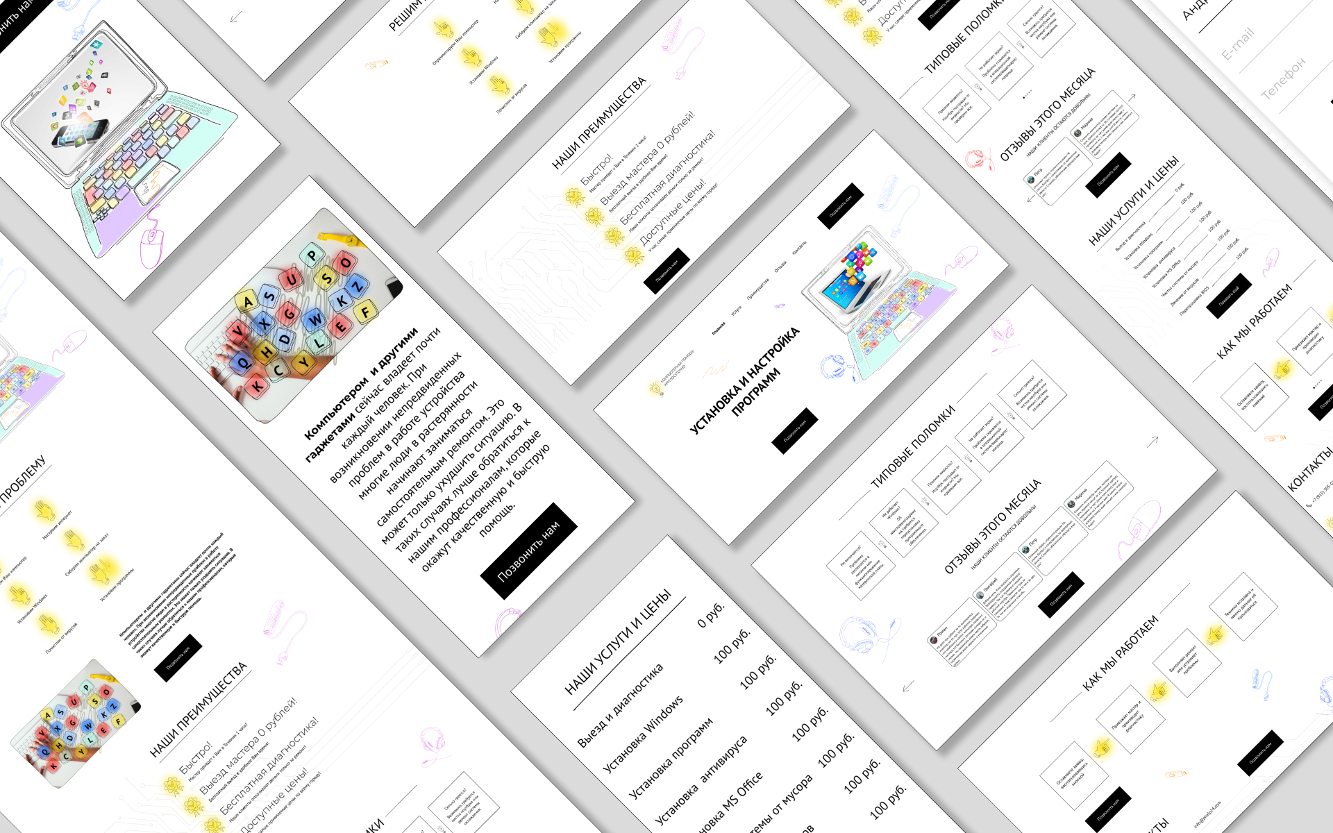 Длинный макет.jpg