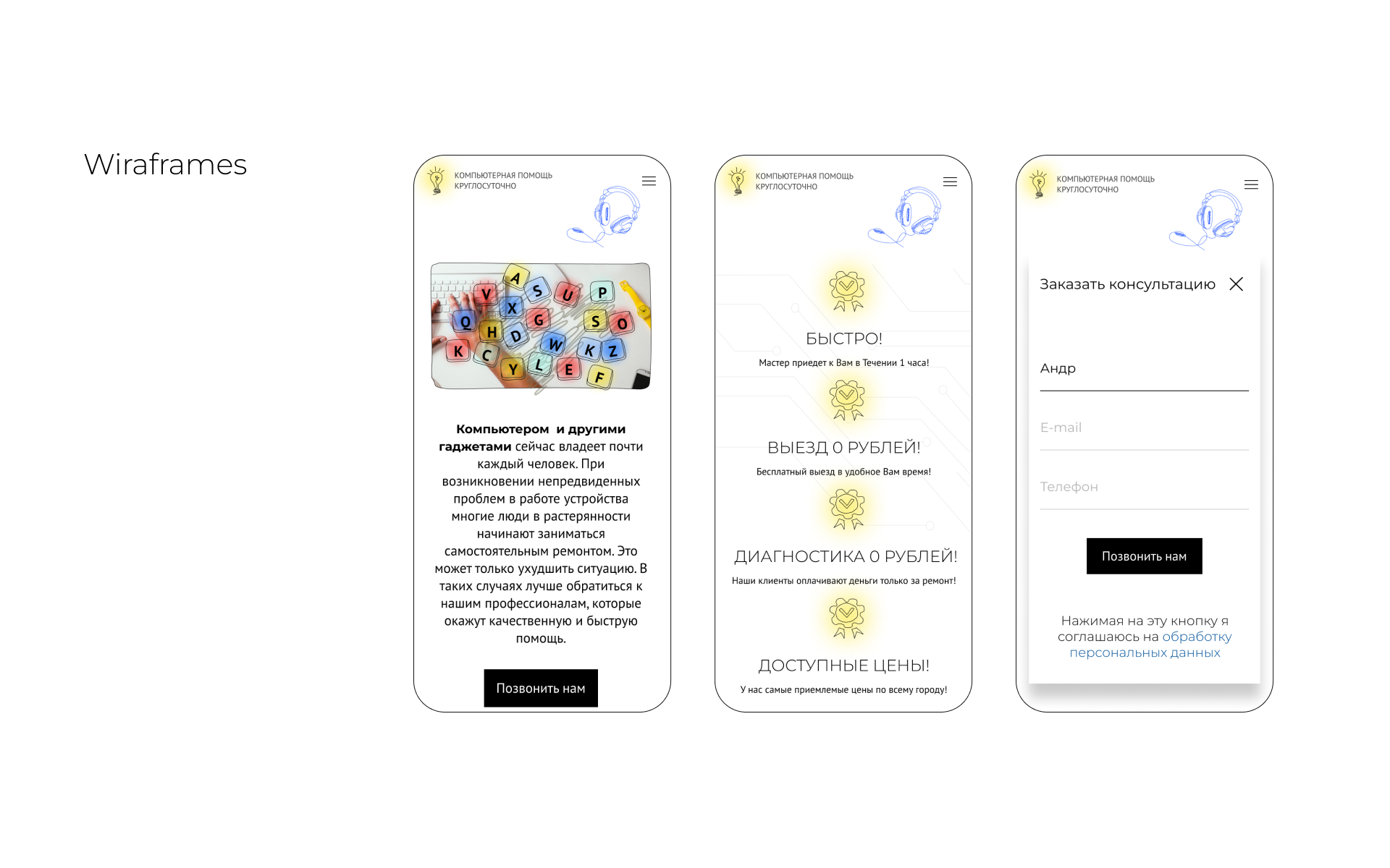 Прототипы (2).png