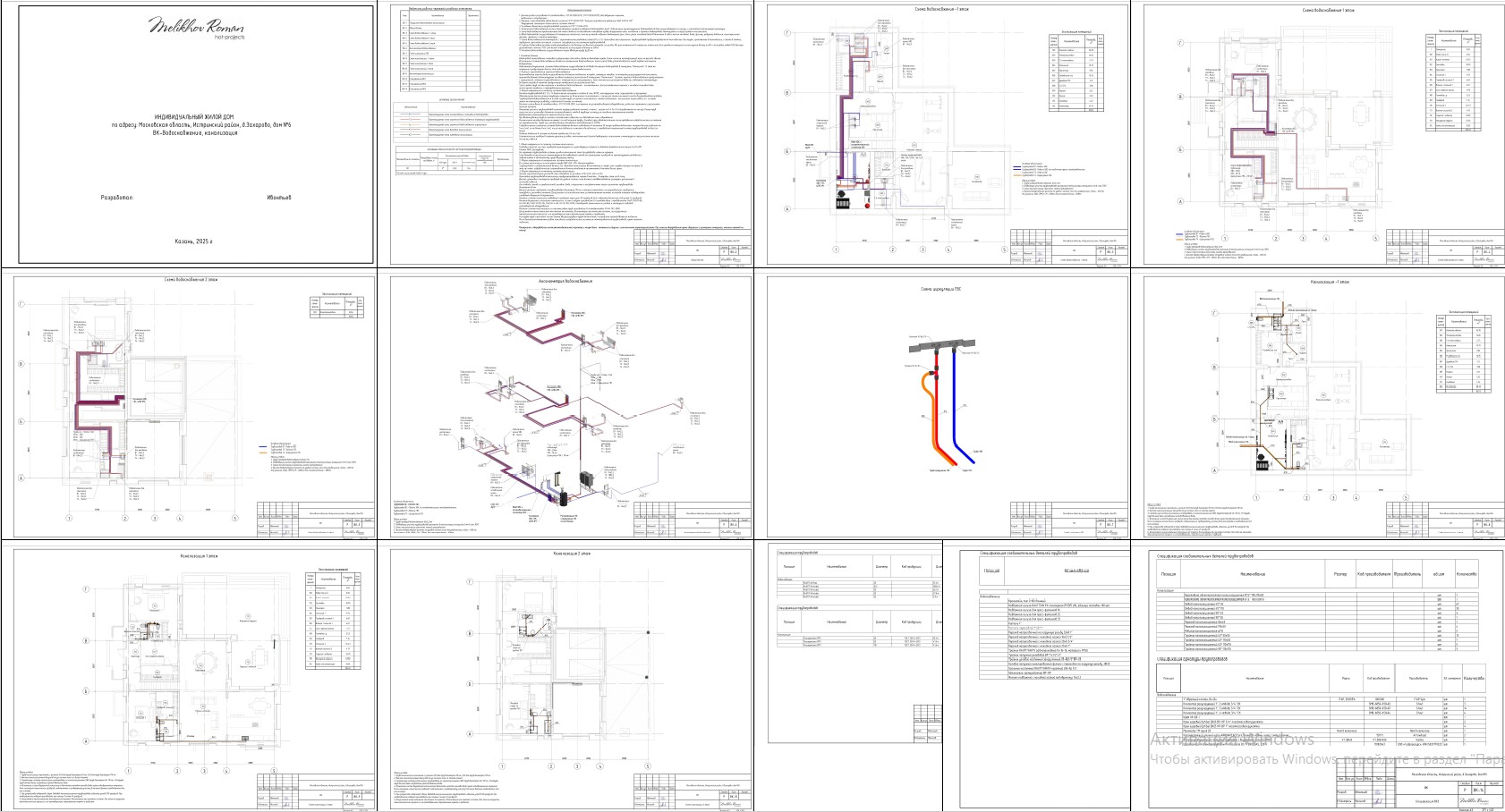 ВК Водоснабжение Канализация 2025.jpg