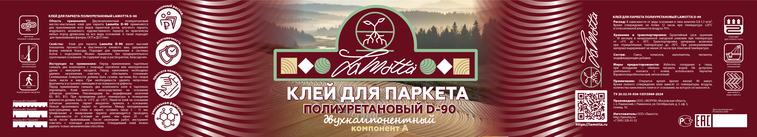 Lamotta_2komp_A_150х870_2.png