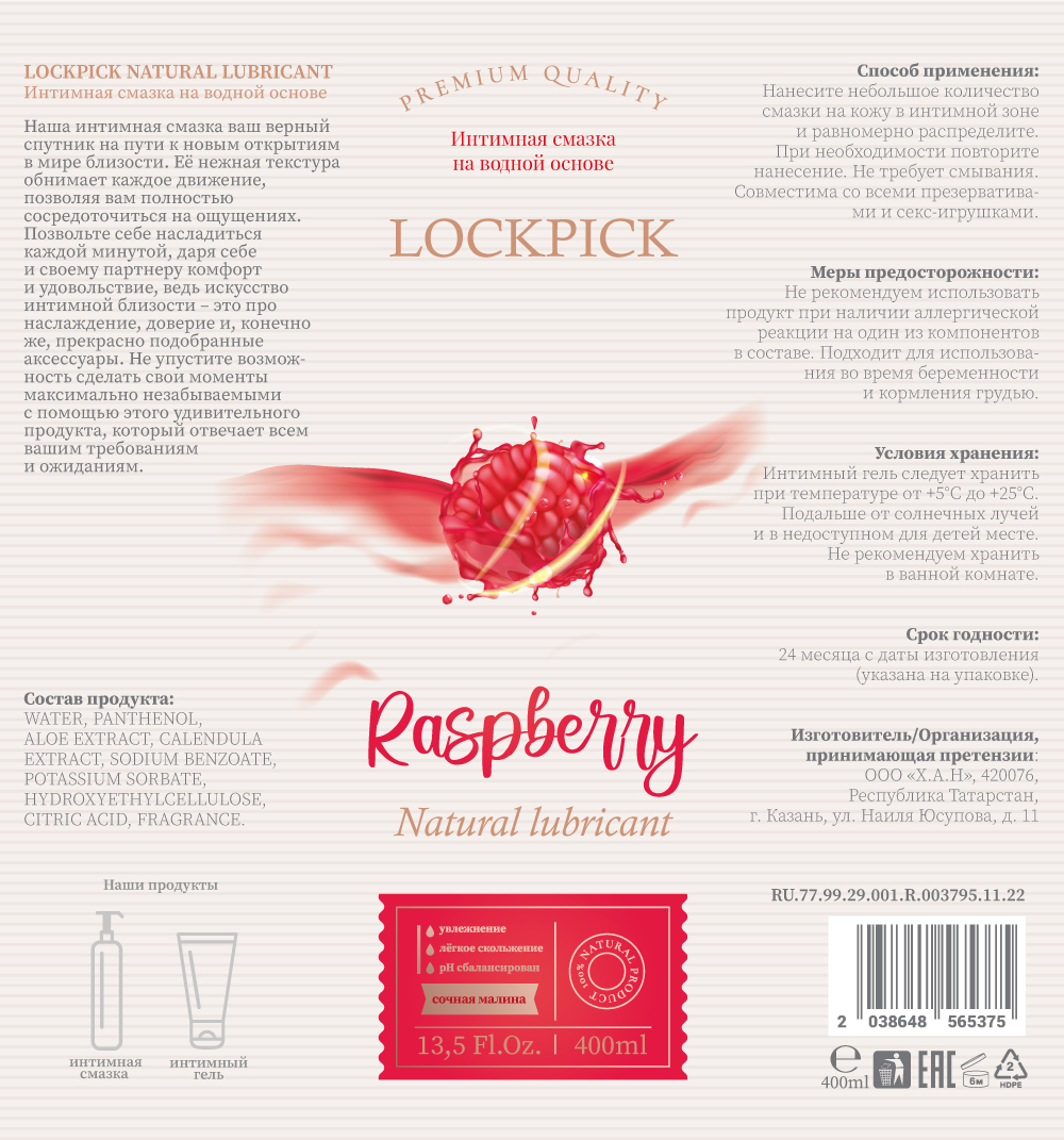 Lockpick_raspberry.jpg