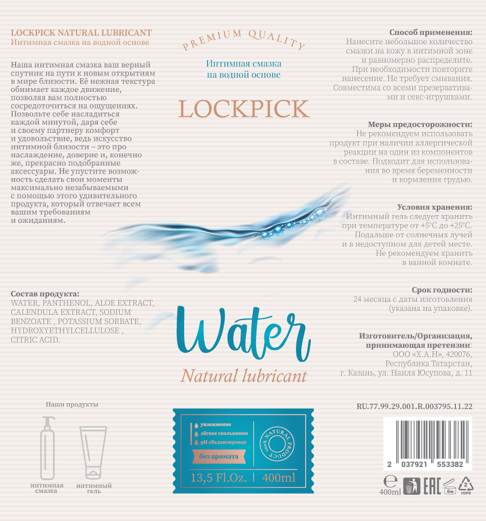 Lockpick_water.jpg