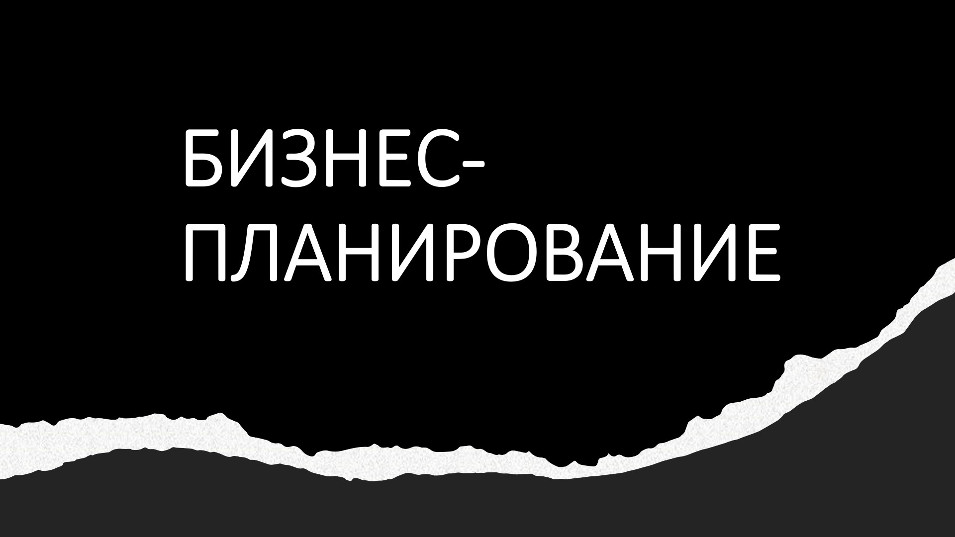 НОВ 1.jpg