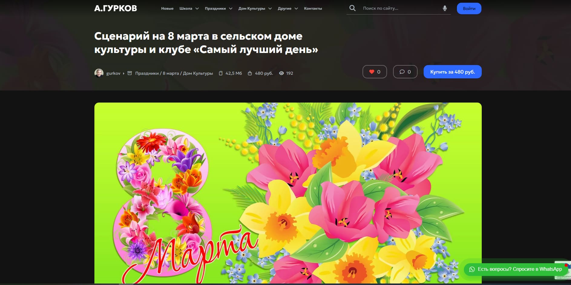 gurkov3.jpg