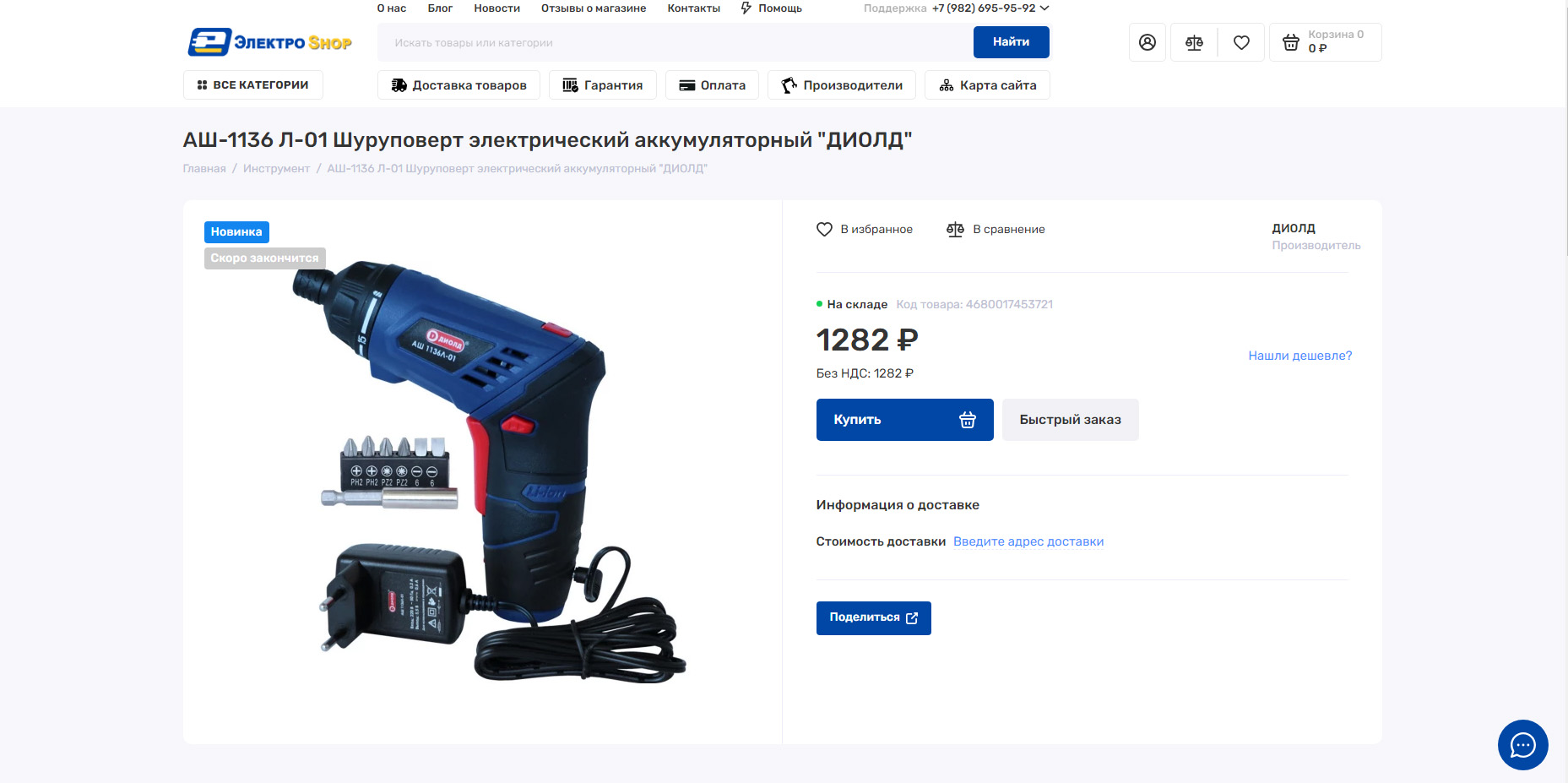 elshop3.jpg