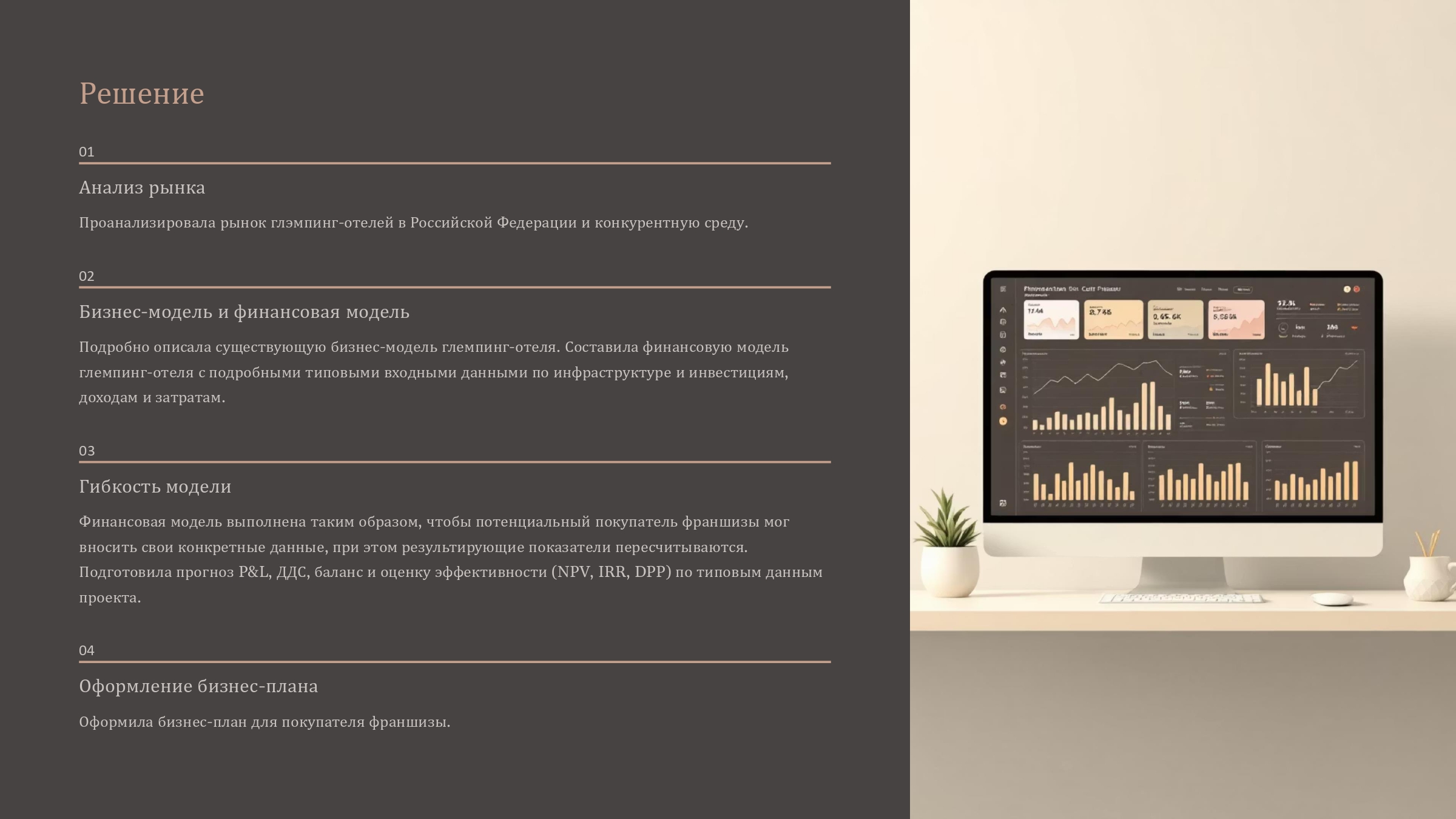 Кейс глемпинга_page-0003.jpg