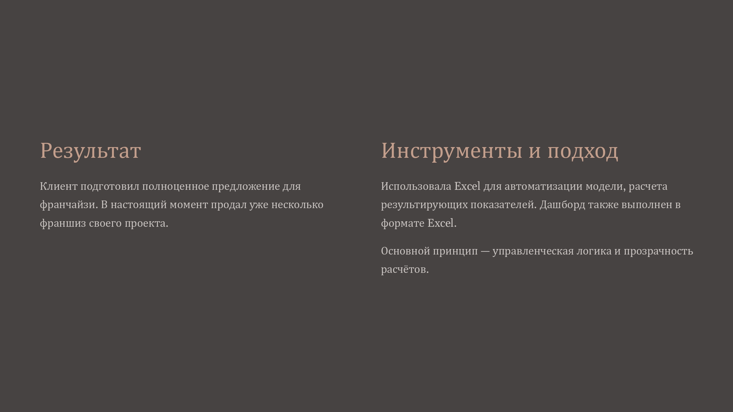 Кейс глемпинга_page-0004.jpg