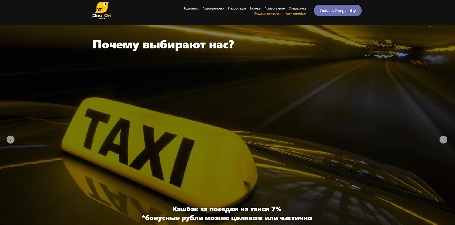 rayon_taxi.jpg