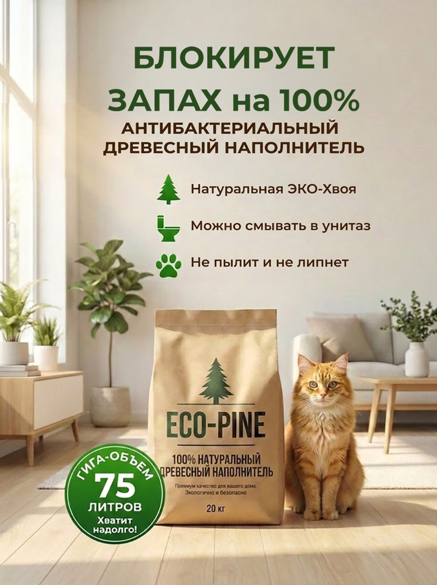 экопилеты1.jpg