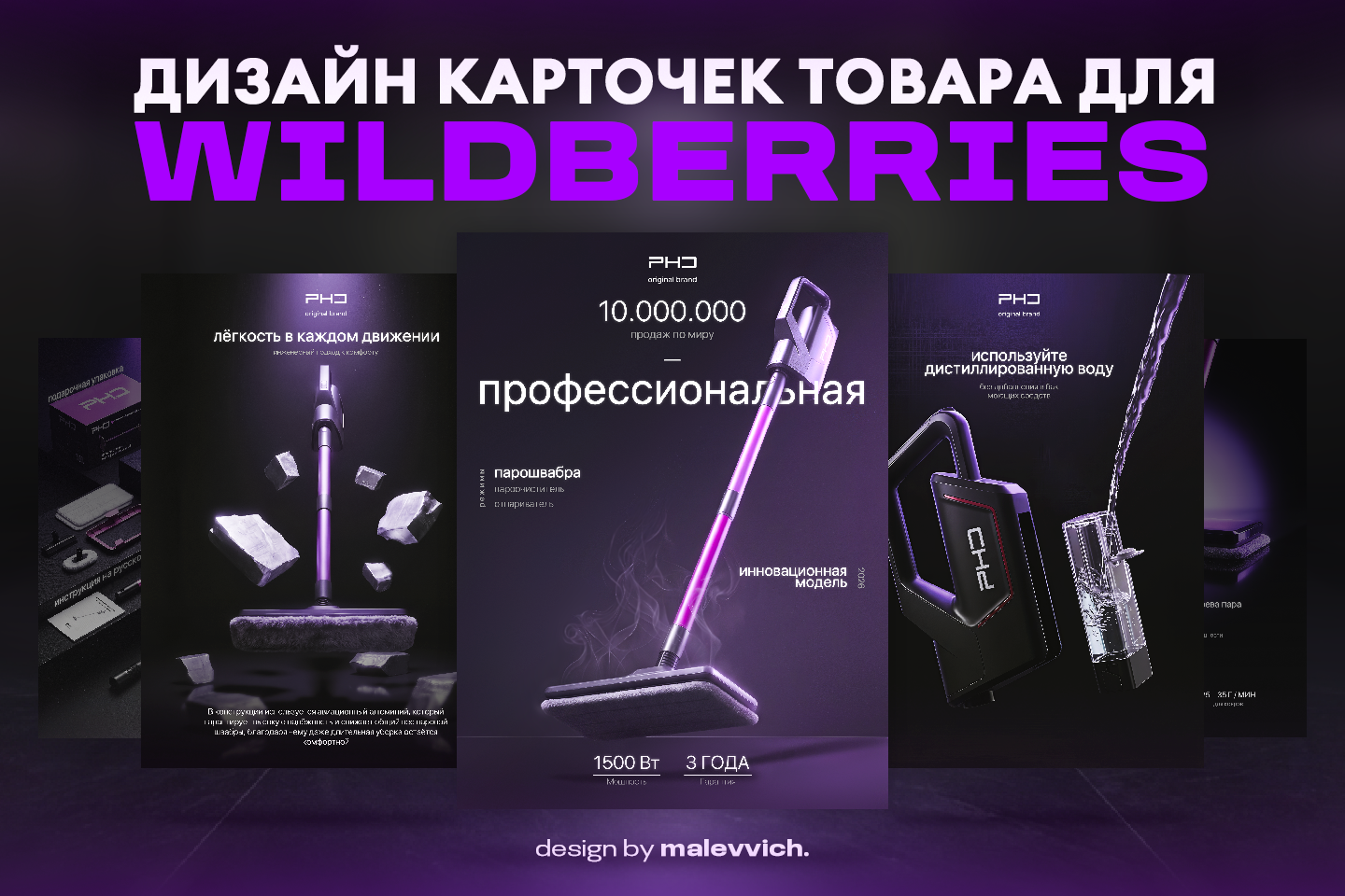 Карточки товара WILDBERRIES