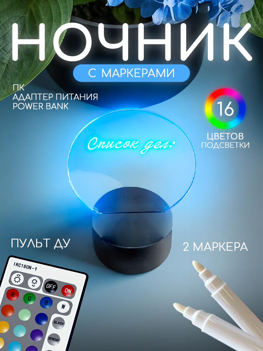 Ночник 2 (7).png