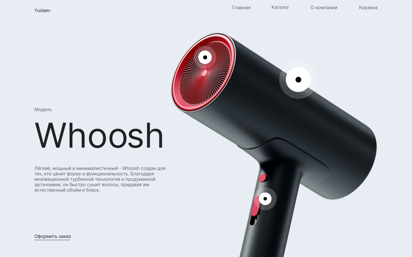 дизайн лендинга в ходе онлайн-обучения в школе дизайна