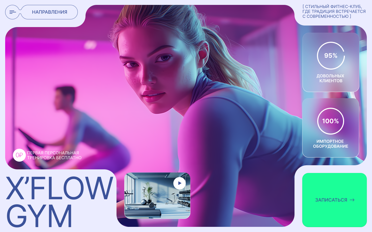 Дизайн лендинга в ходе онлайн-обучения в школе дизайна