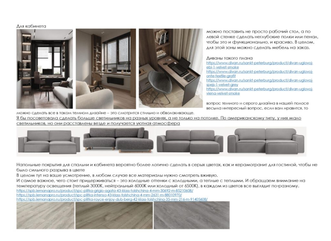 подбор дизайна1 .jpg