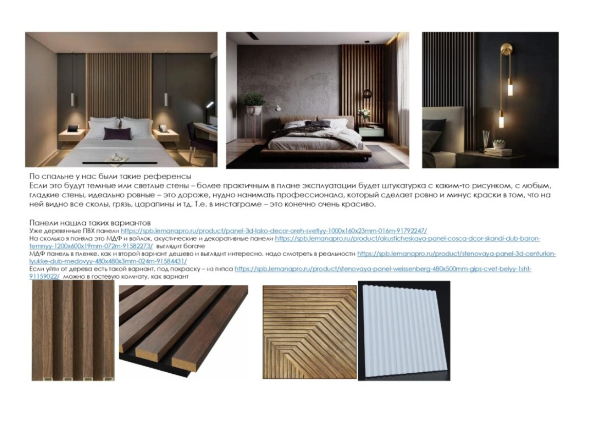 подбор дизайна.jpg