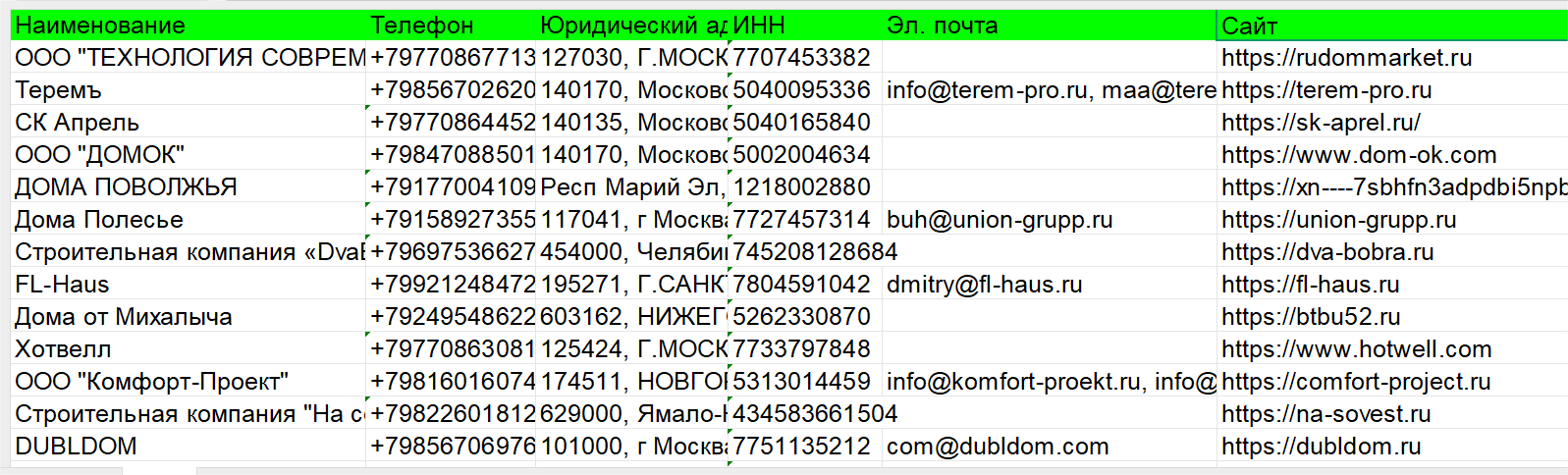 Вложение 