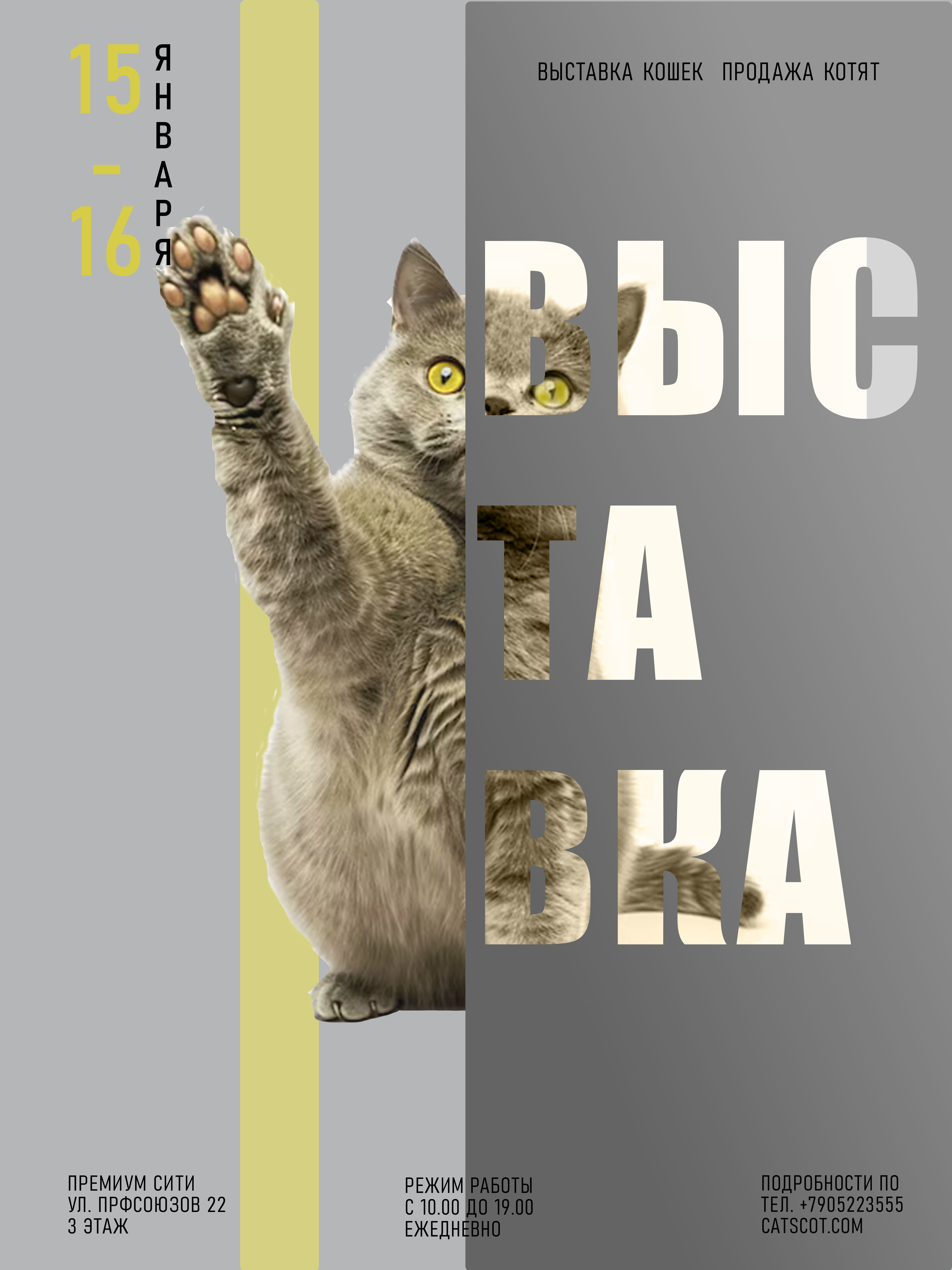 постер для выставки копия.jpg