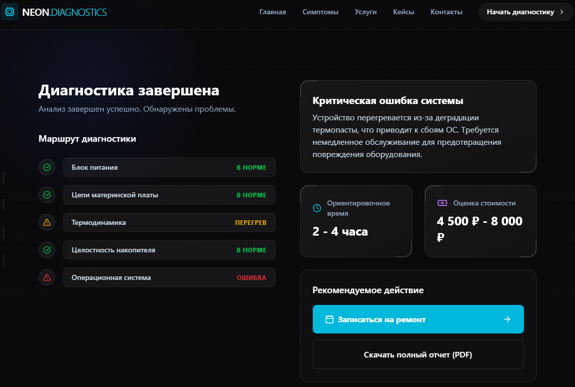 Снимок экрана 2026-02-09 001559.png