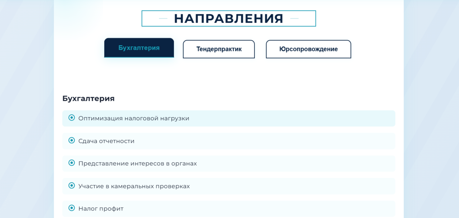 Сайт-визитка для консалтинговой компании «Дар Групп»