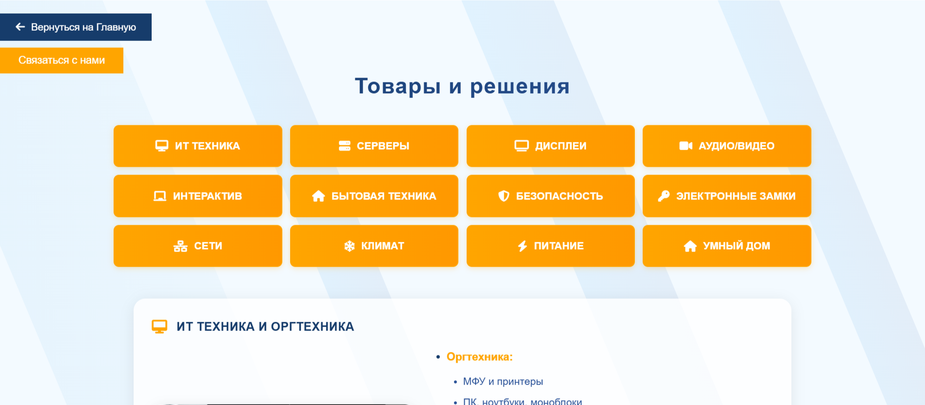 Корпоративный сайт для компании «Логистика Сервис ЮГ»