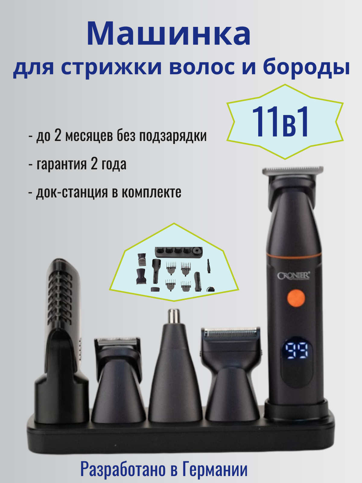 Бритва