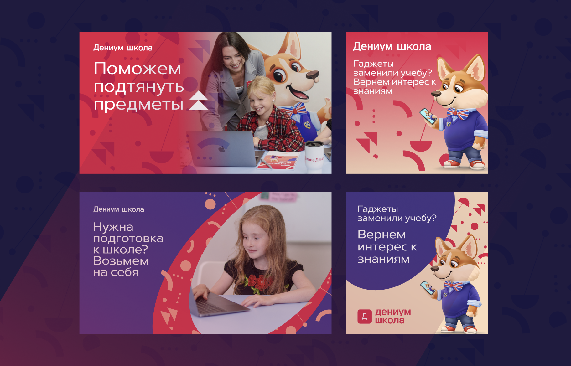 Разработка рекламных креативов