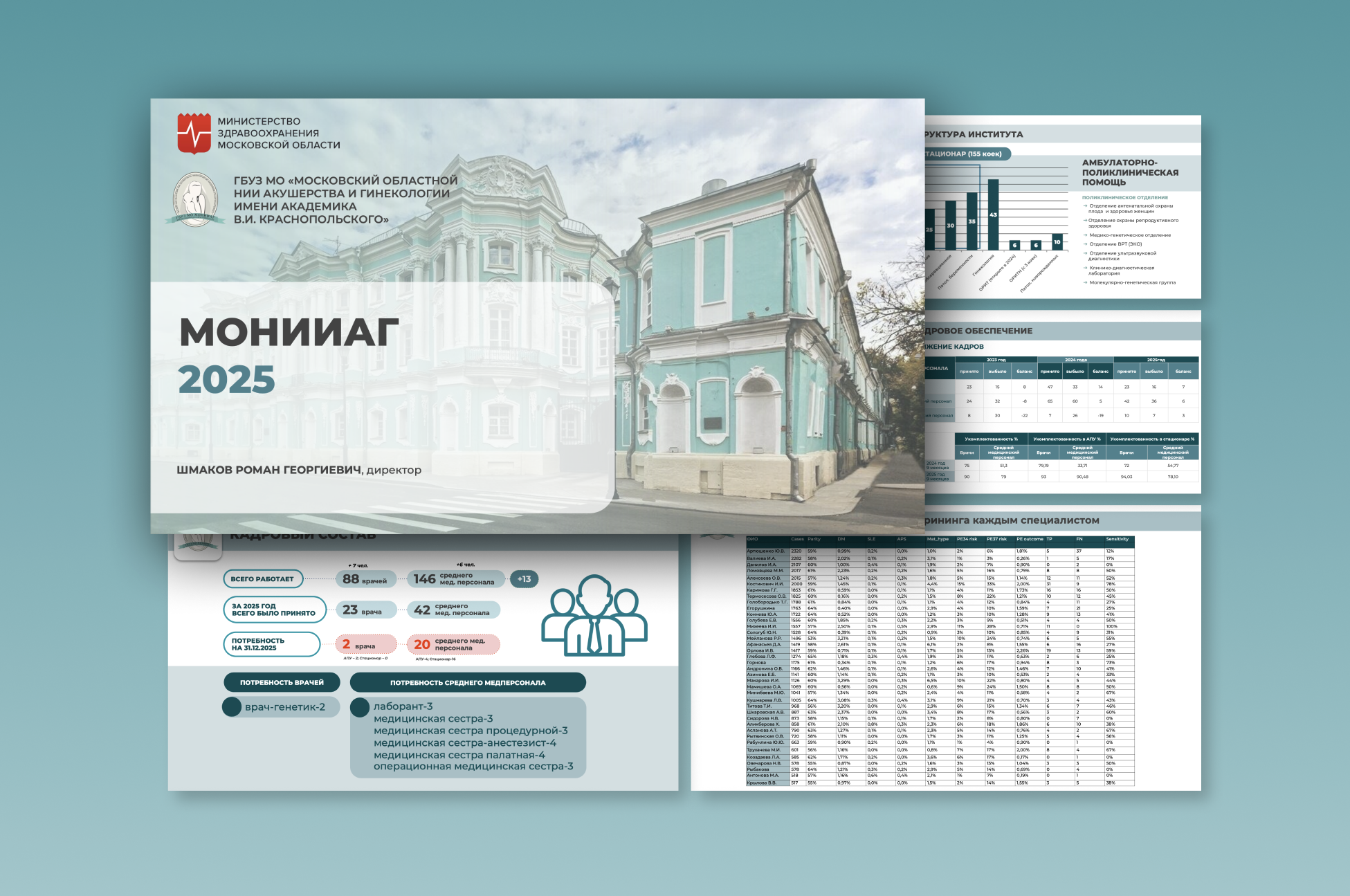 "Причесать" презентацию под один стиль