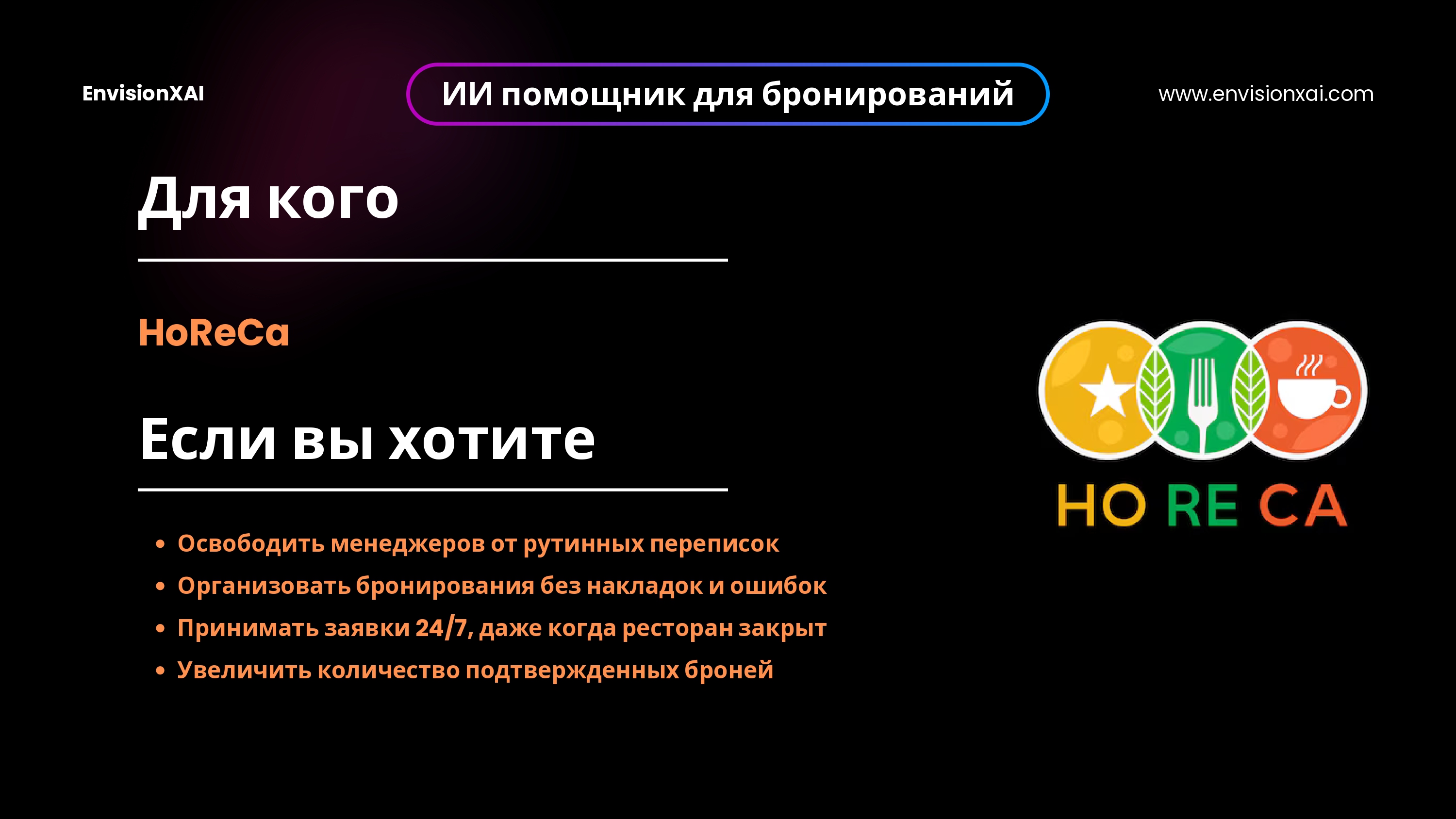 Чат бот для бизнеса_2.jpg