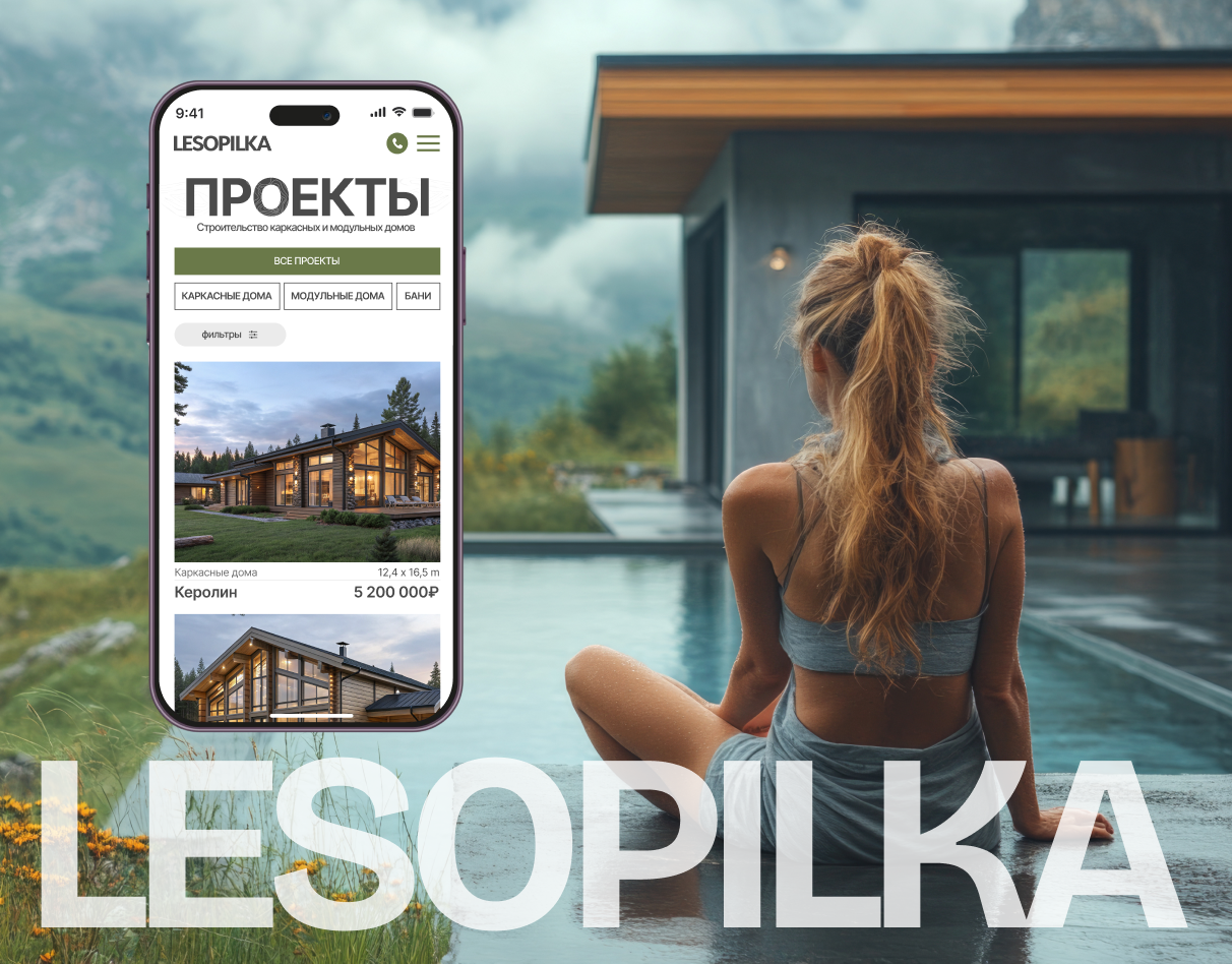 Строительство и проектирование