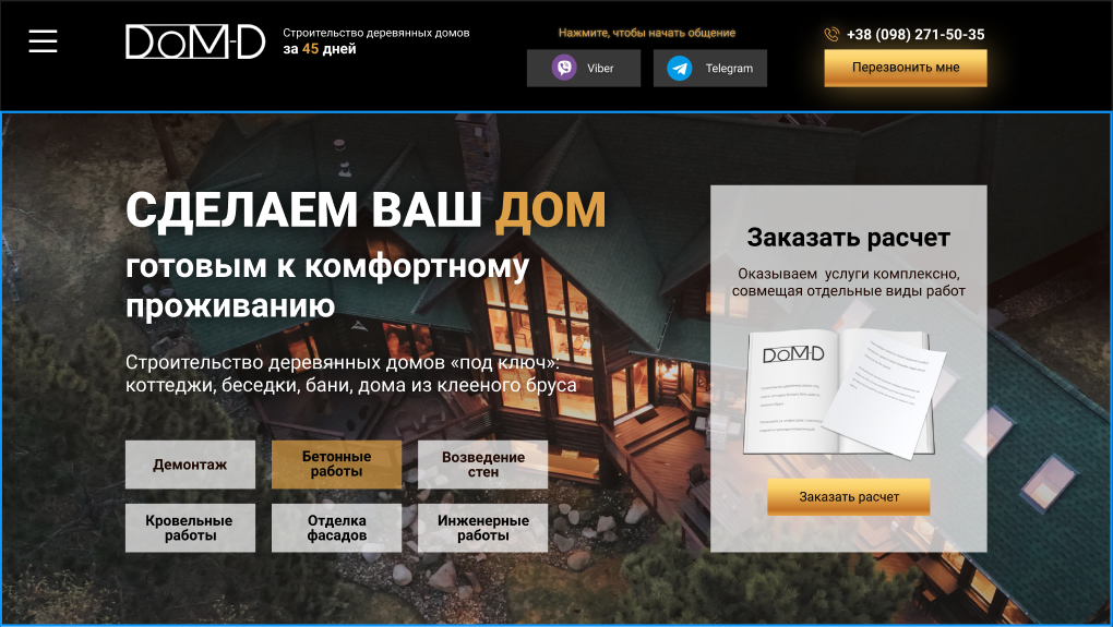 Дизайн адвоката