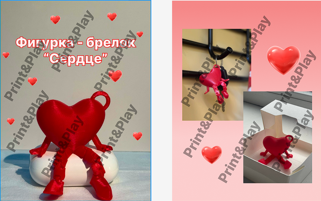 Карточка для товара " Фигурка-брелок "Сердце" "