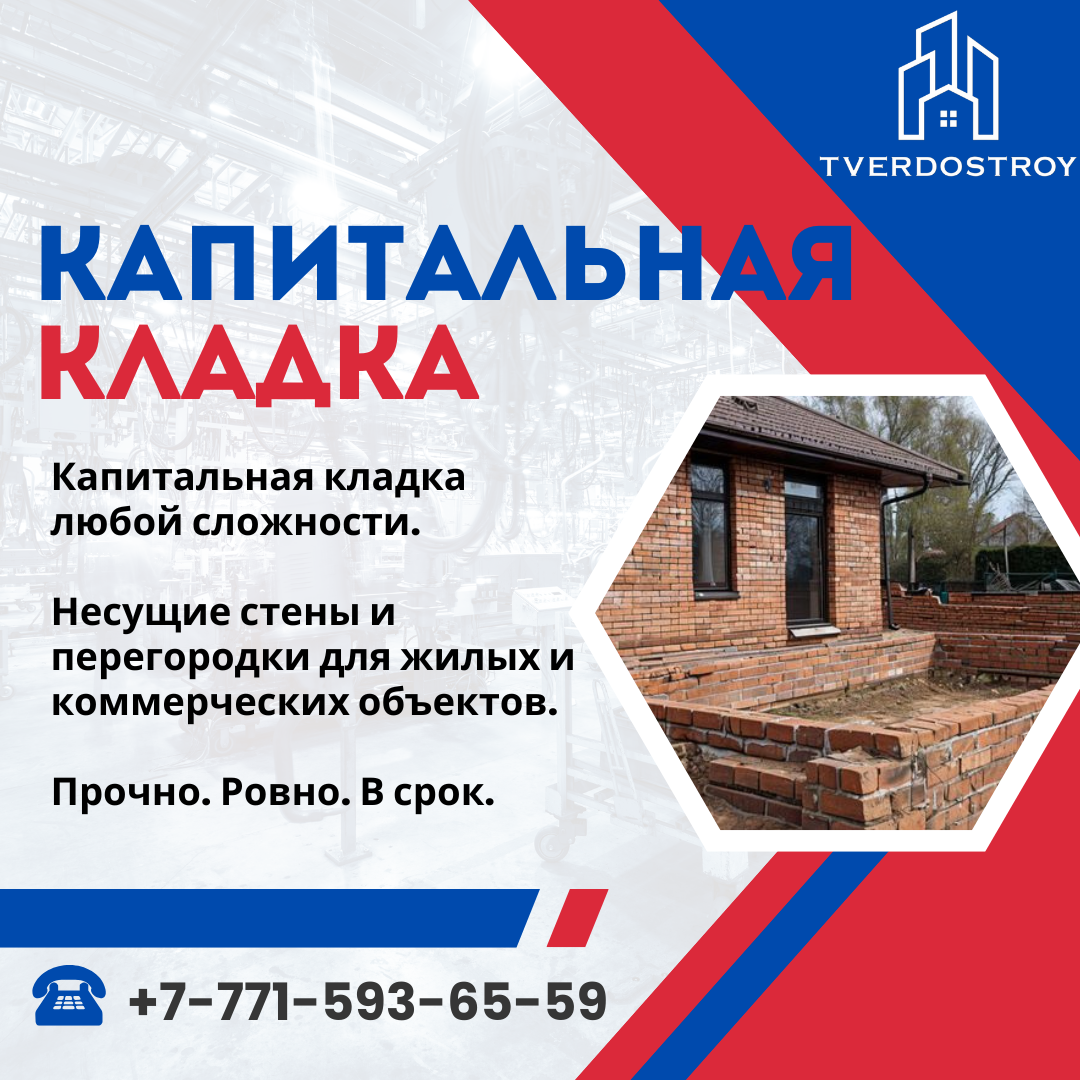 Blue And Red Modern Manufacturing Engineering Service Instagram 