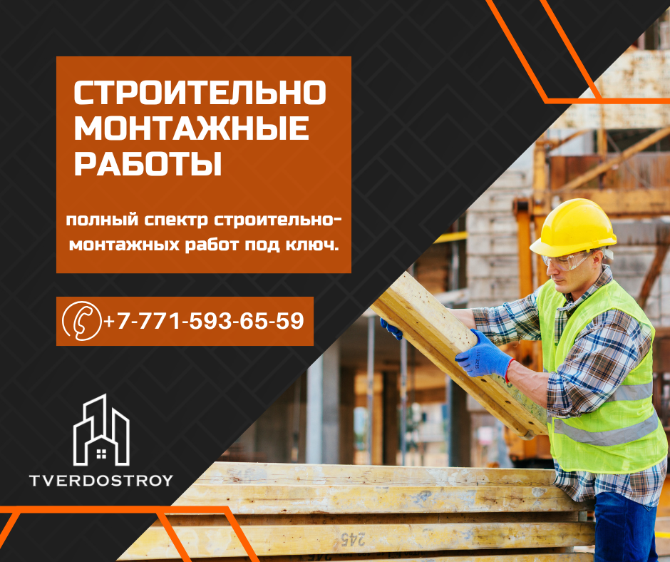 Construction Company Facebook Post.png